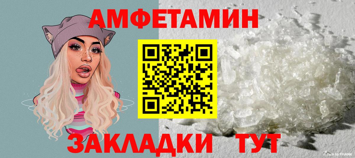 Amphetamine VHQ Барабинск
