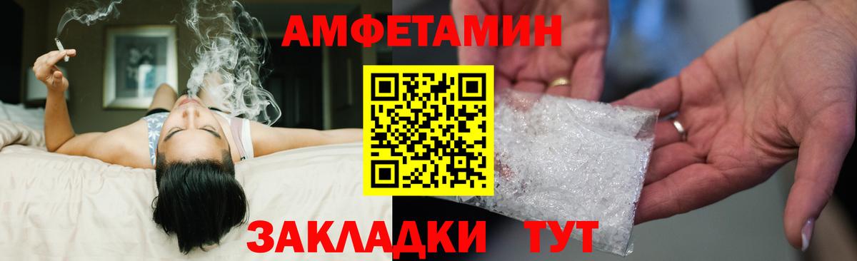 Амфетамин VHQ  Вход с VPN  АМФЕТАМИН  Барабинск  Амфетамин 