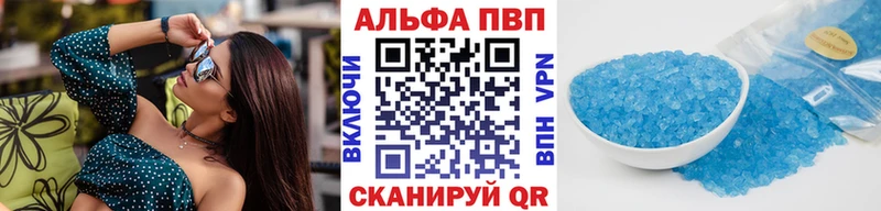 А ПВП Crystall  Барабинск 