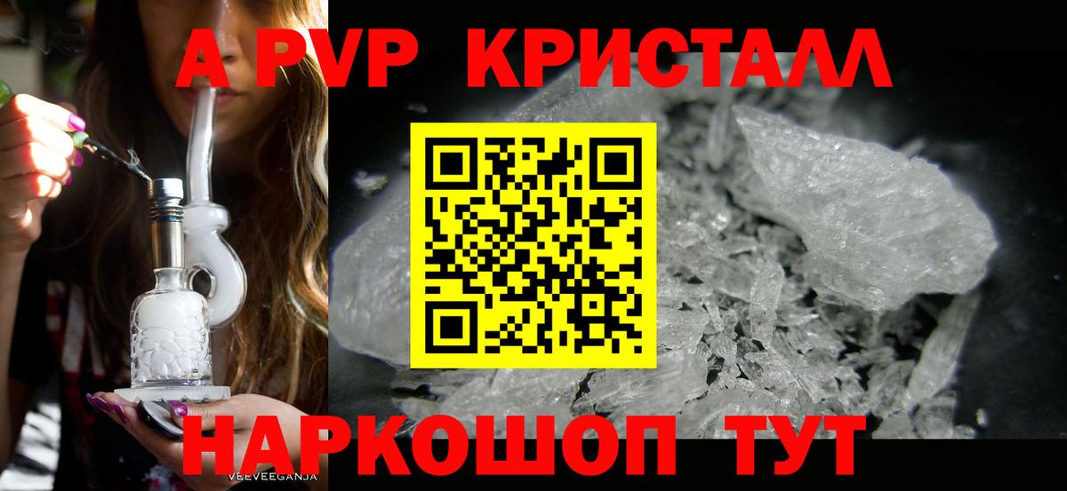 Alfa_PVP VHQ Барабинск