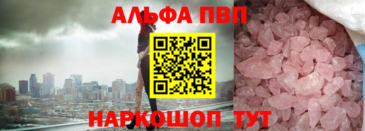 A-PVP СК КРИС  Alpha PVP  наркота  Alpha-PVP СК  Барабинск  Вход с VPN  APVP Crystall 