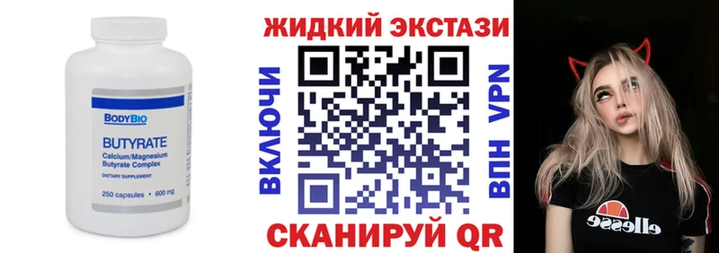 Бутират оксибутират  Барабинск 
