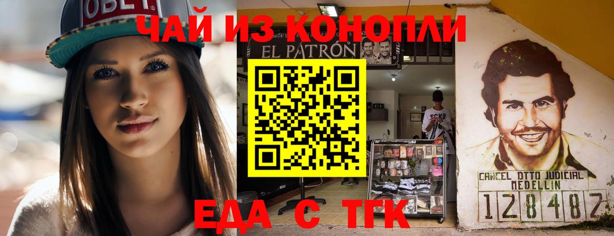 Барабинск  Canna-Cookies марихуана  Вход с VPN 