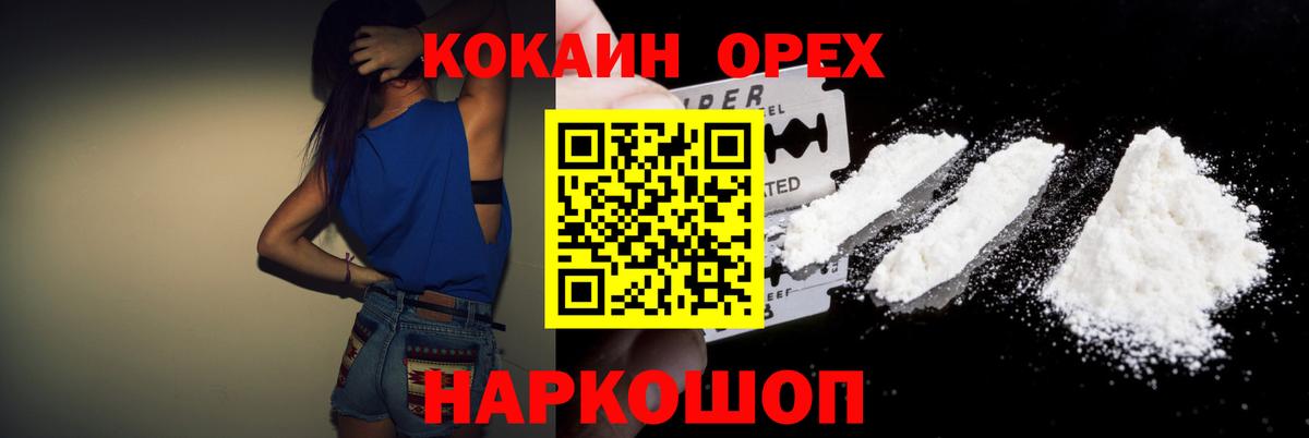 COCAIN 99% Барабинск