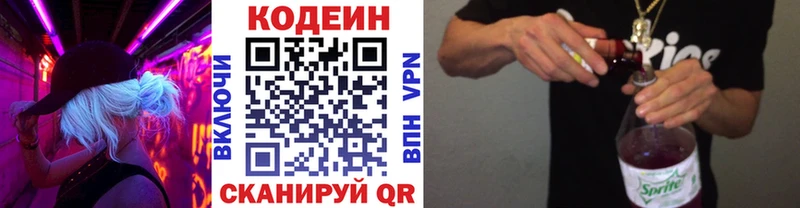 Codein Purple Drank  Барабинск 