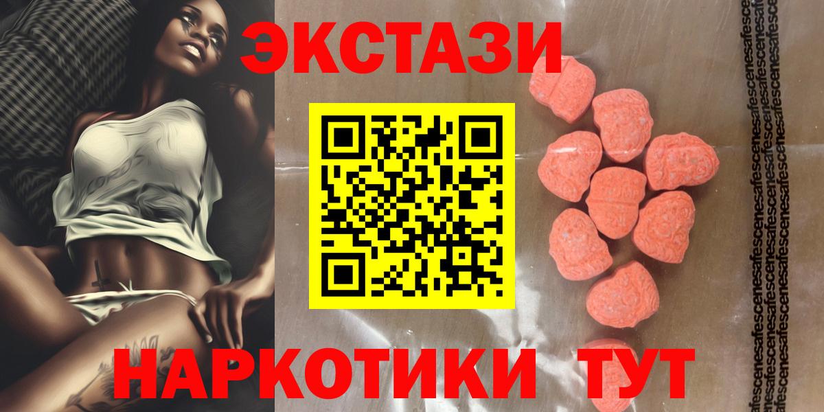 ЭКСТАЗИ  Ecstasy MDMA  Барабинск  Вход с VPN  Ecstasy XTC 