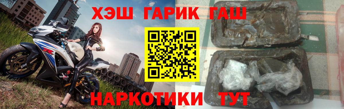 ГАШИШ индика сатива  Вход с VPN  ГАШИШ 40% ТГК  ГАШ  Барабинск 