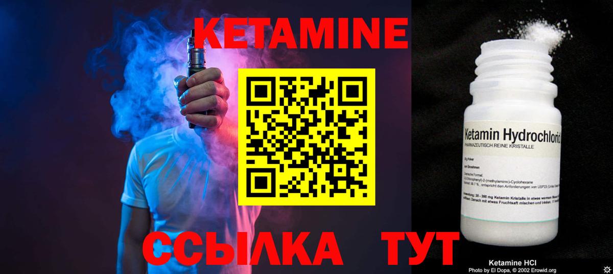 Кетамин VHQ  МЕГА ONION  Барабинск  Кетамин VHQ  Вход с VPN 