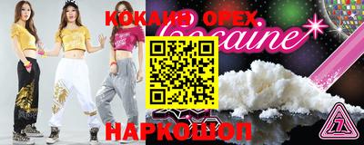 кокаин перу Рыбинск