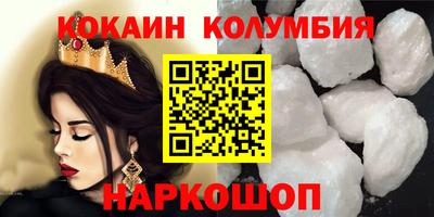 кокаин перу Рыбинск