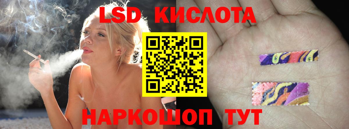 Лсд 25 экстази кислота Барабинск