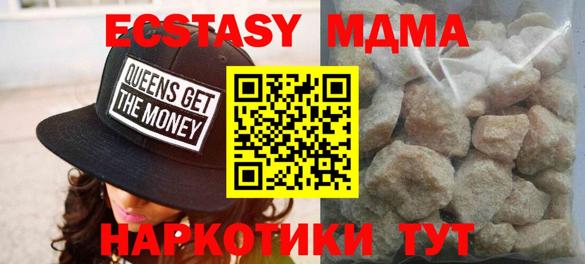 MDMA crystal Барабинск