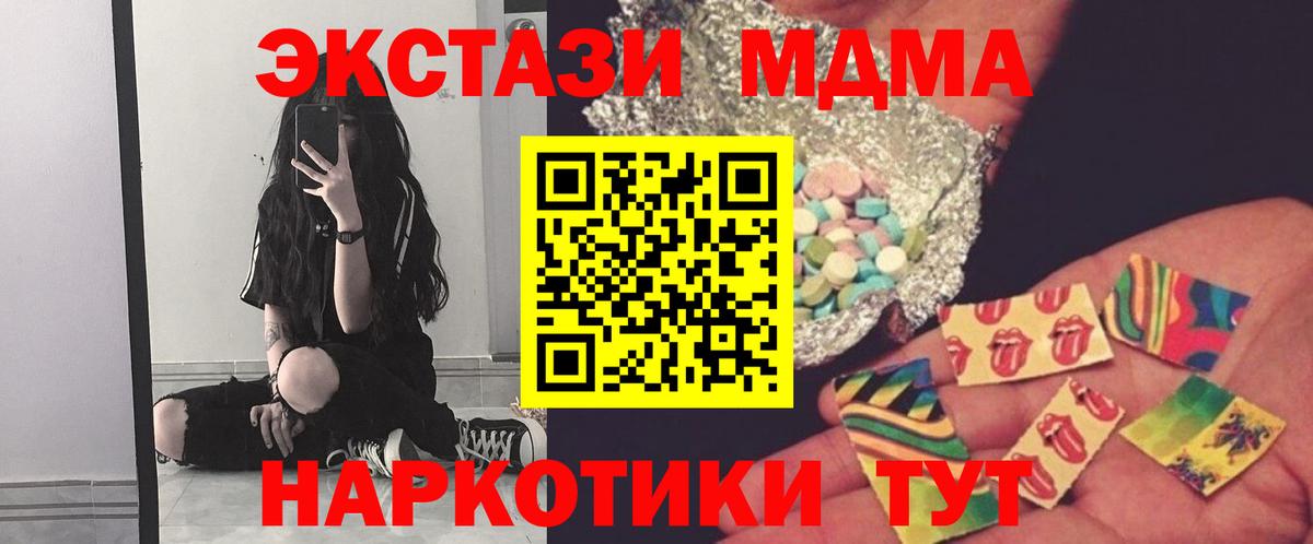 MDMA  Вход с VPN  Барабинск  MDMA crystal  МДМА crystal 