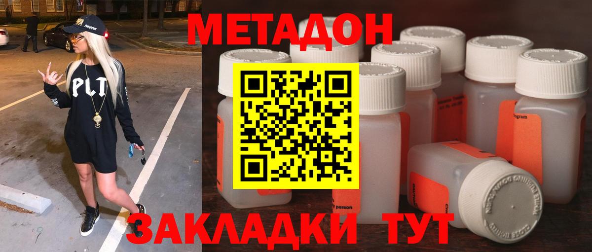 Барабинск  МЕТАДОН VHQ  МЕТАДОН кристалл  ссылка на мегу ТОР  Вход с VPN 