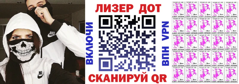 Наркотические марки 1,5мг  закладки  Барабинск 