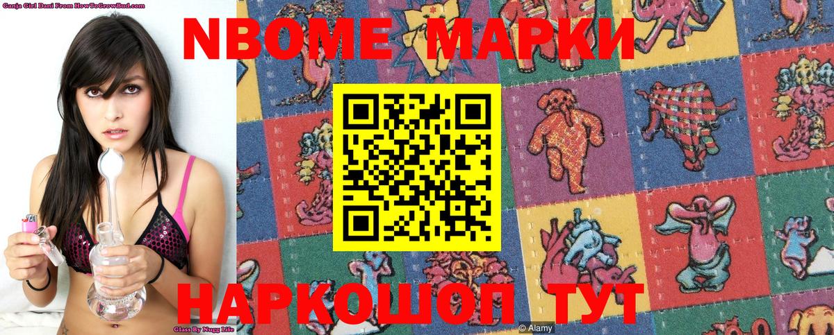 Марки 25I-NBOMe 1,8мг  Марки 25I-NBOMe 1,8мг  Вход с VPN  Барабинск 