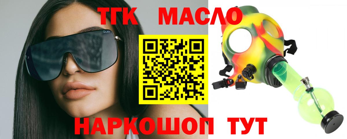 Дистиллят ТГК гашишное масло  Вход с VPN  хочу наркоту  Барабинск 