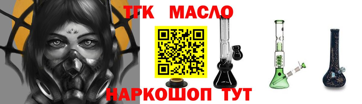 ТГК Wax Барабинск