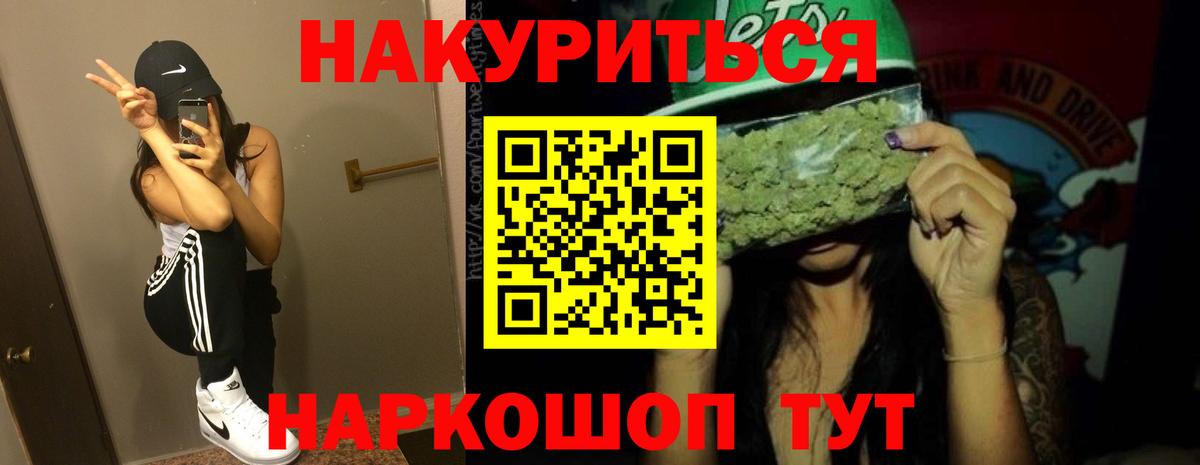 Бошки Шишки THC 21%  МАРИХУАНА White Widow  Барабинск  Бошки Шишки AK-47  Вход с VPN 